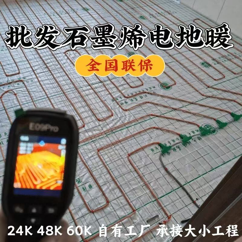 江油市 石墨烯电地暖公司哪家好？合理报价深度解析